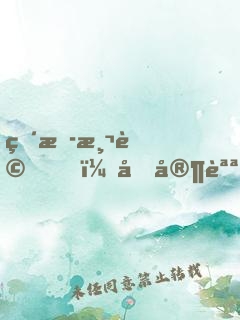 直播測評，商家說我是孕吐